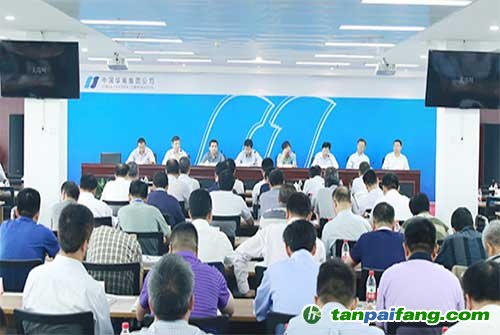 華電集團(tuán)公司召開碳盤查總結(jié)暨應(yīng)對(duì)全國碳交易市場工作會(huì)