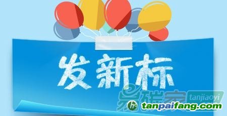 【CCERs減排量招標(biāo)信息】中國生物多樣性保護(hù)與綠色發(fā)展基金會“綠會公益碳”項(xiàng)目公開采購公示