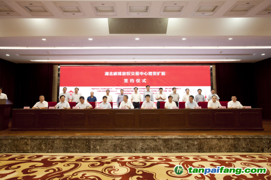 武漢光谷聯(lián)合產(chǎn)權(quán)交易所、水利電力物資集團(tuán)、湖北宏泰、國(guó)電長(zhǎng)源電力、華潤(rùn)電力、中國(guó)建材檢驗(yàn)認(rèn)證集團(tuán)、武漢鋼鐵、大冶有色金屬、湖北省農(nóng)業(yè)生產(chǎn)資料集團(tuán)等9家單位布局碳市場(chǎng)入股湖北碳排放權(quán)交易中心