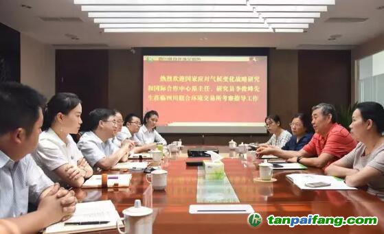 國家氣候戰(zhàn)略中心原主任、研究員李俊峰考察四川環(huán)交所