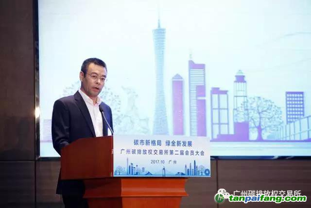 廣州交易所集團董事長、廣州碳排放權交易所董事長劉曉鴻在致辭
