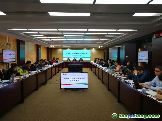 持續(xù)發(fā)力，科學管理 ：電投碳資產公司承辦集團公司碳排放管理系統(tǒng)推進會