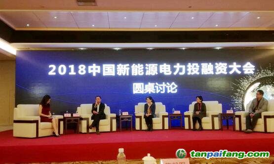 圓桌論壇丨新能源產(chǎn)品認證、金融服務、運維服務 一個都不能少