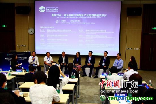 第七屆深圳國際低碳城論壇綠色金融分論壇現(xiàn)場。(主辦方供圖) 