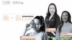 她很自在 | Hana Kajimura：碳足跡離你我有多遠(yuǎn)？