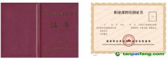 碳排放監(jiān)測(cè)員、碳排放核算員、碳排放核查員最新開(kāi)課信息