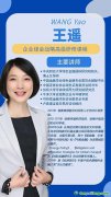 企業(yè)綠金戰(zhàn)略高級(jí)研修課程培訓(xùn)：如何發(fā)行綠債的流程條件，通過綠色金融來獲得融資