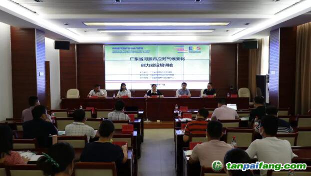 由廣東省河源市生態(tài)環(huán)境局主辦、中歐碳市場對話與合作項目承辦的“廣東省河源市應(yīng)對氣候變化能力建設(shè)培訓(xùn)會”成功舉辦