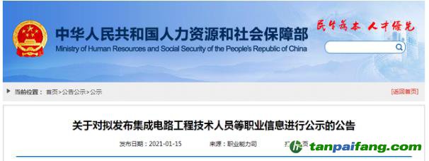 官宣！國家擬新增18個(gè)職業(yè) 包含碳排放管理員（民航碳排放管理員、碳排放監(jiān)測(cè)員、碳排放核算員、碳排放）