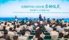 開張百日，全國(guó)碳市場(chǎng)“穩(wěn)步走”更待“活水來”
