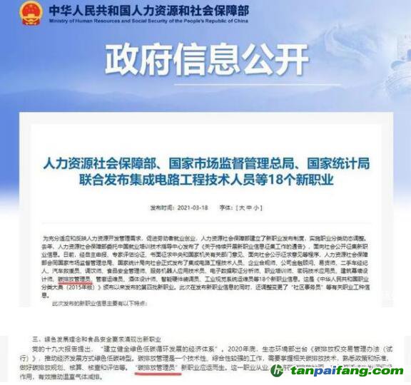 碳排放管理員證書、碳資產(chǎn)管理證書到底有什么區(qū)別？學(xué)哪個(gè)好？怎么報(bào)名？條件有哪些？