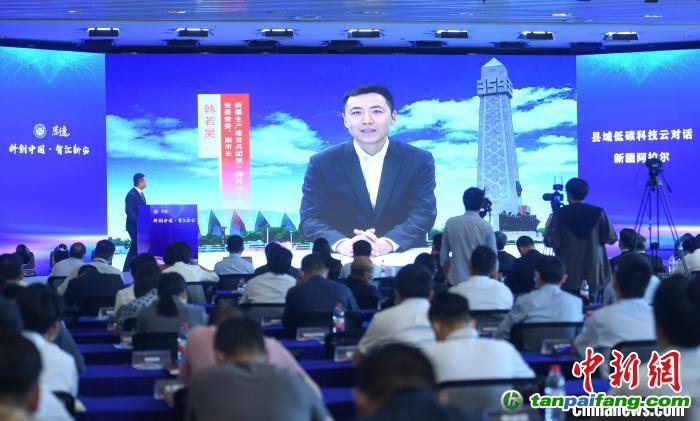 新疆生產(chǎn)建設兵團第一師阿拉爾市黨委常委、副師長韓若昊線上介紹當?shù)亍半p碳”探索。王剛 攝