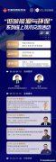 活動預告｜中國內燃機學會＆清華汽車院線上技術交流活動即將開播！