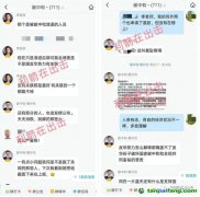 驚心！廣西欽州一間辦公室注冊了1347家公司？“碳中和”特大詐騙項目平臺還牽扯出一家關聯公司！