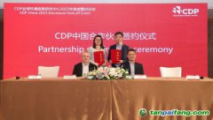 Intertek與CDP強強攜手，共促企業(yè)實現(xiàn)減碳目標(biāo)