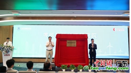 中國燃?xì)鈭?zhí)行董事、執(zhí)行總裁黃勇與上海環(huán)交所董事長賴曉明為“零碳環(huán)境能源研究院”揭牌 作者 中國燃?xì)?供圖