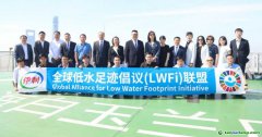 全球低水足跡倡議（LWFi）聯(lián)盟擴(kuò)容，伊利“雙足跡”開啟全鏈減碳新篇章