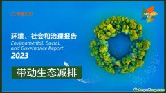 阿里公布最新ESG，碳排減少12.9%
