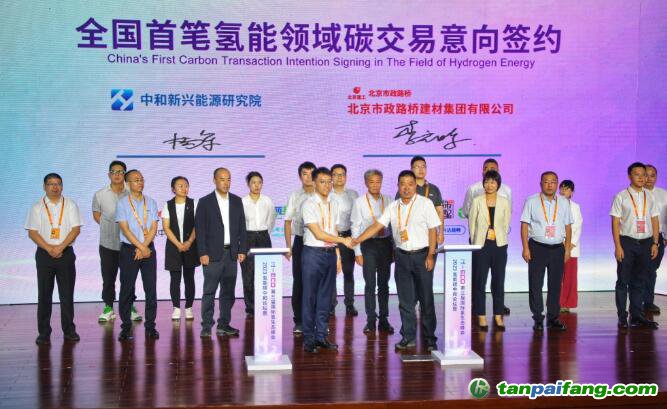 中和新興能源研究院開(kāi)發(fā)的“北京氫燃料電池汽車碳減排項(xiàng)目”成功立項(xiàng)，是全國(guó)首個(gè)可進(jìn)入碳市場(chǎng)交易的氫能項(xiàng)目