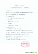 最小10萬噸，不設(shè)上限！華陽電業(yè)全國碳配額（CEA）采購公告