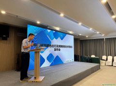 《中國城市綠色出行及其碳排放分析報告》正式發(fā)布，齊力推進城市交通綠色低碳化