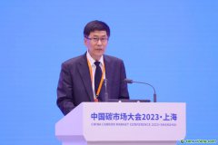中國(guó)電力企業(yè)聯(lián)合會(huì)黨委委員、專(zhuān)職副理事長(zhǎng)安洪光：能源轉(zhuǎn)型對(duì)完善碳市場(chǎng)機(jī)制提出新要求