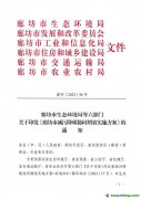 《河北廊坊市減污降碳協(xié)同增效實(shí)施方案》印發(fā)！