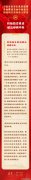 習(xí)近平總書記系統(tǒng)部署全面推進(jìn)美麗中國建設(shè)的戰(zhàn)略任務(wù)和重大舉措（四）：積極穩(wěn)妥推進(jìn)碳達(dá)峰碳中和