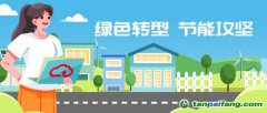 “碳”索未來！跟著天翼云電腦一起打開節(jié)能新姿勢(shì)