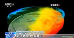 減污降碳、監(jiān)測森林碳匯……來看這兩顆衛(wèi)星→