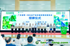 把握“雙碳”戰(zhàn)略機遇，建設(shè)廣東省碳達峰碳中和高端智庫