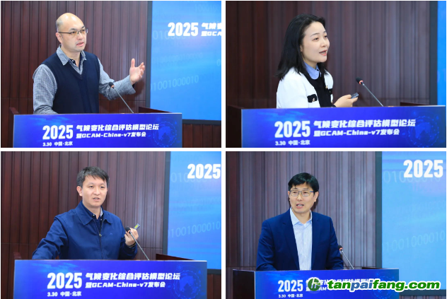 20250330-氣候變化綜合評估模型論壇暨GCAM-China-v7發(fā)布會(huì)-碳中和院-袁文平、王博、戴瀚程、郭非作專題報(bào)告.png