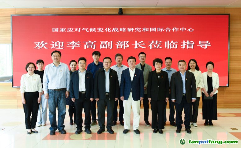 生態(tài)環(huán)境部李高副部長赴氣候中心參加基層聯(lián)系點(diǎn)學(xué)習(xí)交流活動(dòng)