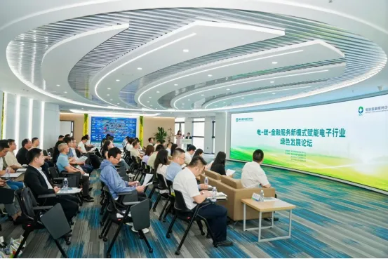 電-碳-金融創(chuàng)新驅(qū)動(dòng)，助力電子行業(yè)綠色升級(jí) ——湖北碳交主辦“電-碳-金融服務(wù)新模式賦能電子行業(yè)綠色發(fā)展論壇”