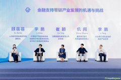 金融支持零碳產(chǎn)業(yè)發(fā)展的機遇與挑戰(zhàn)