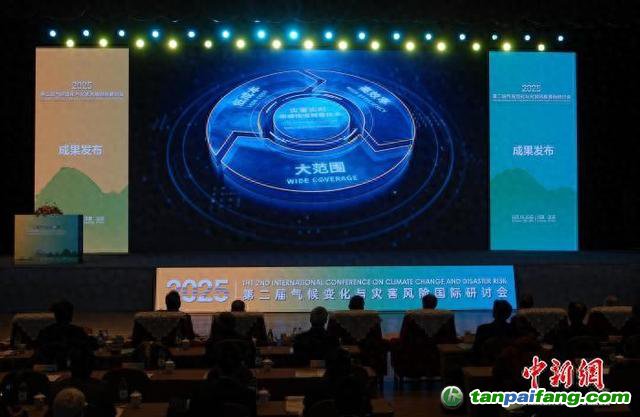 10月19日，第二屆氣候變化與災(zāi)害風(fēng)險(xiǎn)國(guó)際學(xué)術(shù)研討會(huì)在北京開幕，發(fā)布代表性科技成果。中新網(wǎng)記者 孫自法 攝